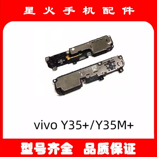 适用喇叭总成Y35+外音