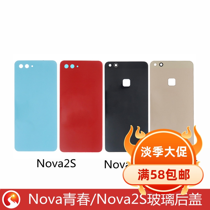 P10青春后壳玻璃后盖