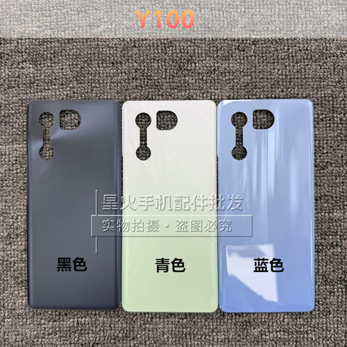 适用vivoY100后盖玻璃y100手机电池盖玻璃后屏盖板背屏背盖镜框镜
