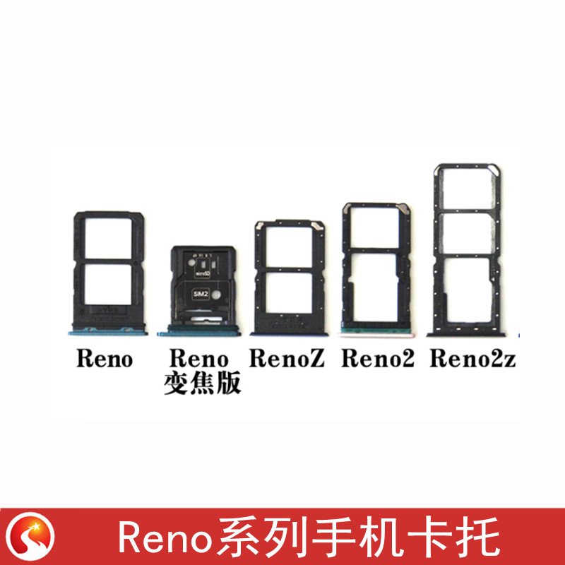 Reno2z10倍变焦版卡槽