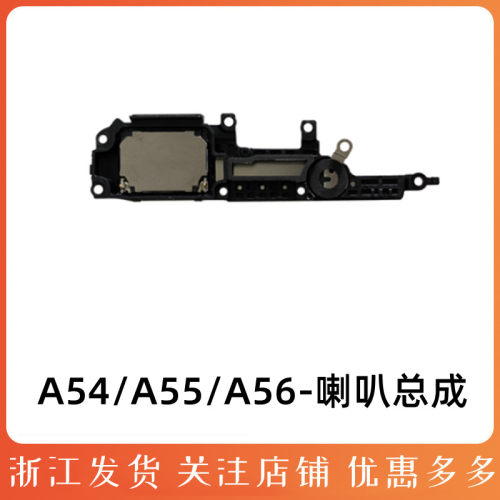 扬声器喇叭总成适用听筒手机