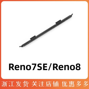 适用于OPPO Reno7SE听筒网 听筒铁罩 Reno8防尘网手机听筒 防尘网