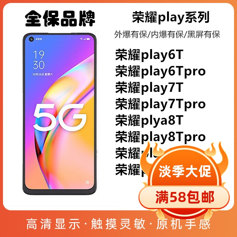适用屏幕总成荣耀play6T