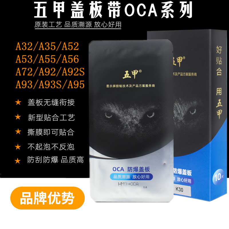 适用oppo A32 A35 A52 A53 A36 A55 A72 A93 A56 A95 A96盖板A93S 3C数码配件 手机零部件 原图主图