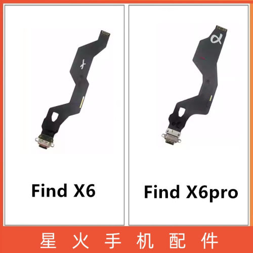 适用尾插排线OPPOX6pro