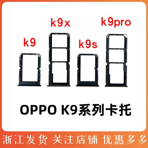 适用OPPOk9卡托卡槽