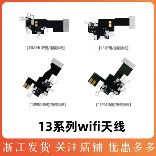 苹果13pro听筒max手机