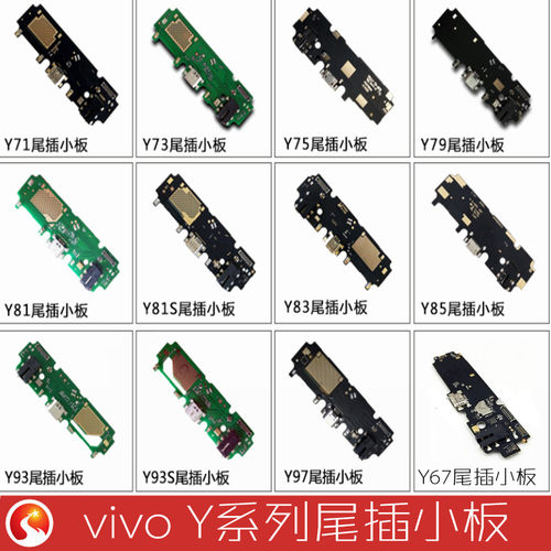星火尾插小板适用于Y97y81