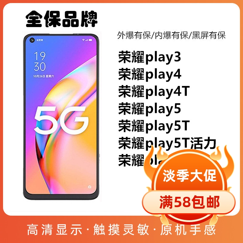 适用屏幕总成华为荣耀play5