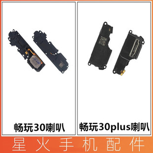 适用于华为畅玩30Plus喇叭总成cma-an00振铃扬声器响铃荣耀play6T