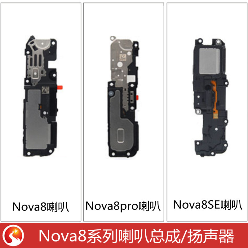 华为适用荣耀v40扬声器喇叭总成