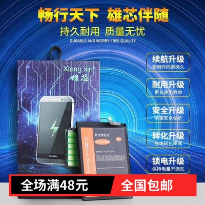 K1K3K5K7手机内电池