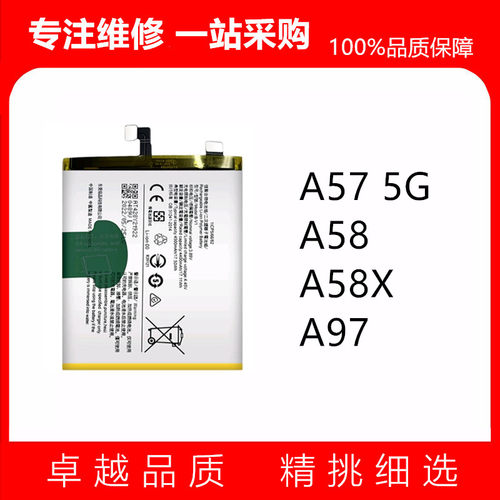 适用手机内置电池OPPOA58X