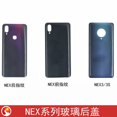 NEX3S外壳NEX3S外壳玻璃后盖后壳