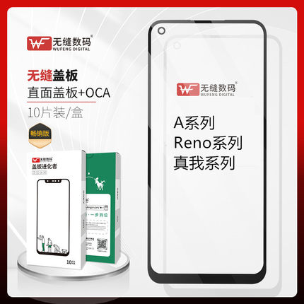 无缝适用OPPO A3 A5 A7 A7X A9 A9X A11X A8 A3S A5S盖板 OCA外屏