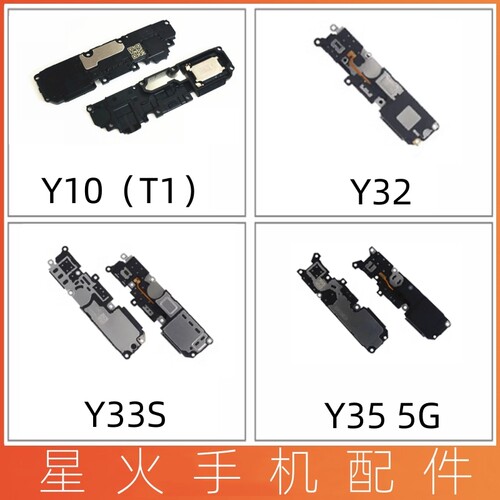 Y32Y33S喇叭总成扬声器
