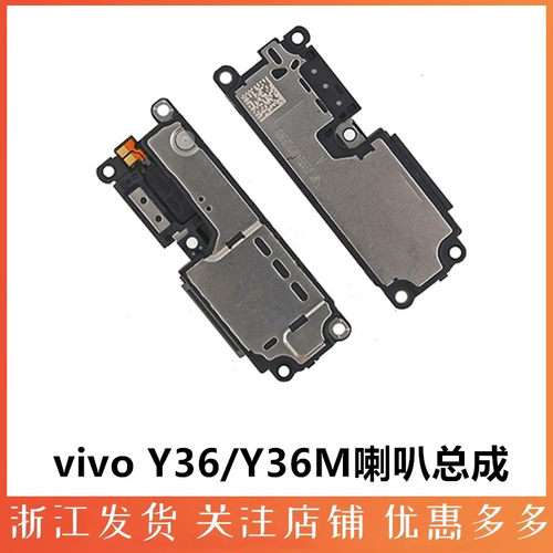 适用喇叭总成vivoY36i