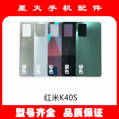 适用玻璃后盖红米K40S