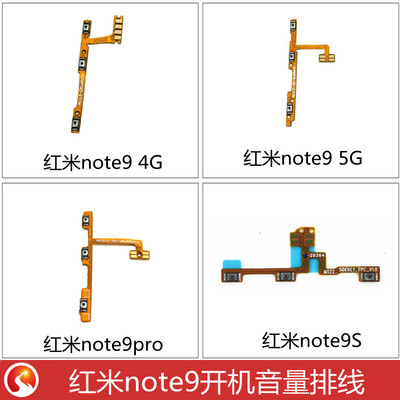 红米note94G5G版note9pro开机