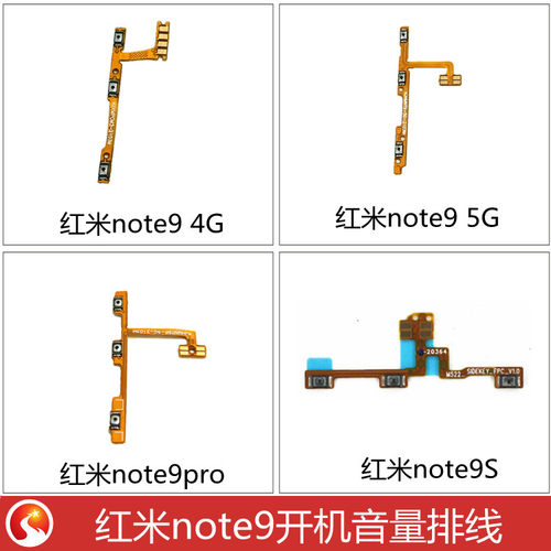 红米note94G5G版note9pro开机