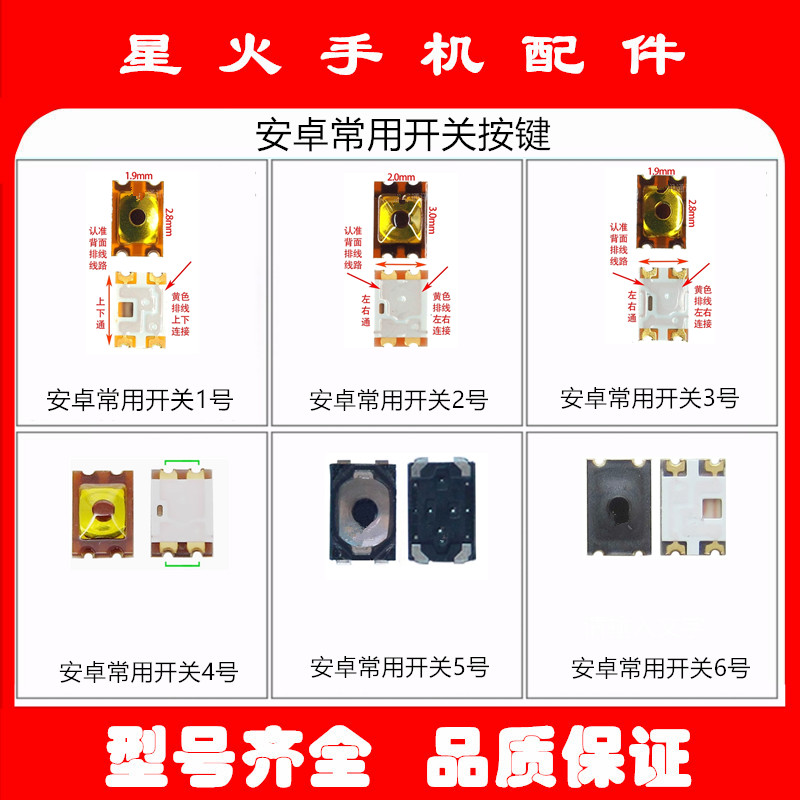 按键星火A3A5A7A9适用