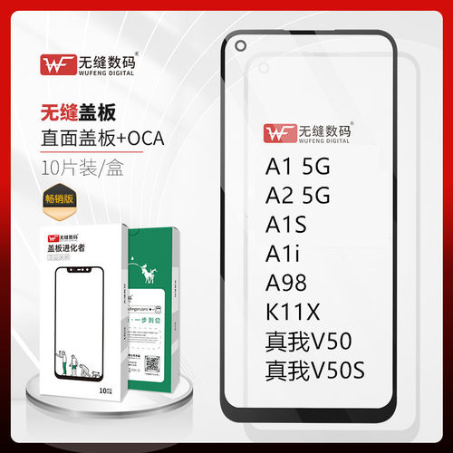五甲盖板外屏A1XA1活力版K11X