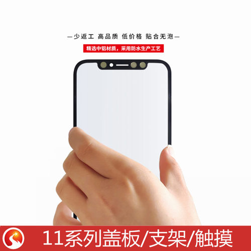 五甲适用盖板带支架屏幕