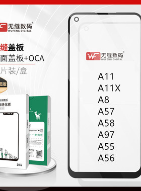 无缝适用OPPO A57 A58 A97 真我V23 RealmeQ5i盖板外屏A56S A58X