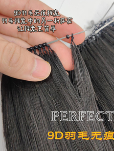 二代羽毛接发真发9D羽毛金絲羽接发微型接口接发女全真发可燙染