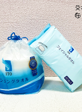 ITO日本一次性洁面巾纯棉洗脸巾