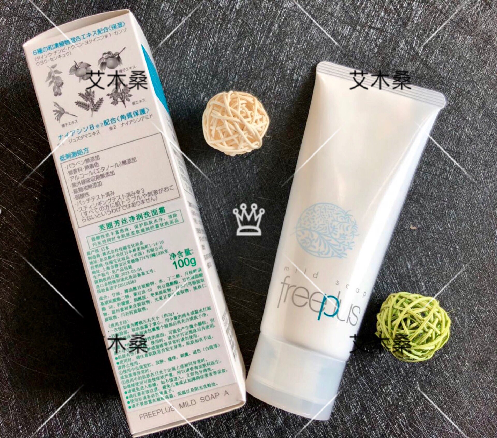 日本【芙丽芳丝freeplus洁面