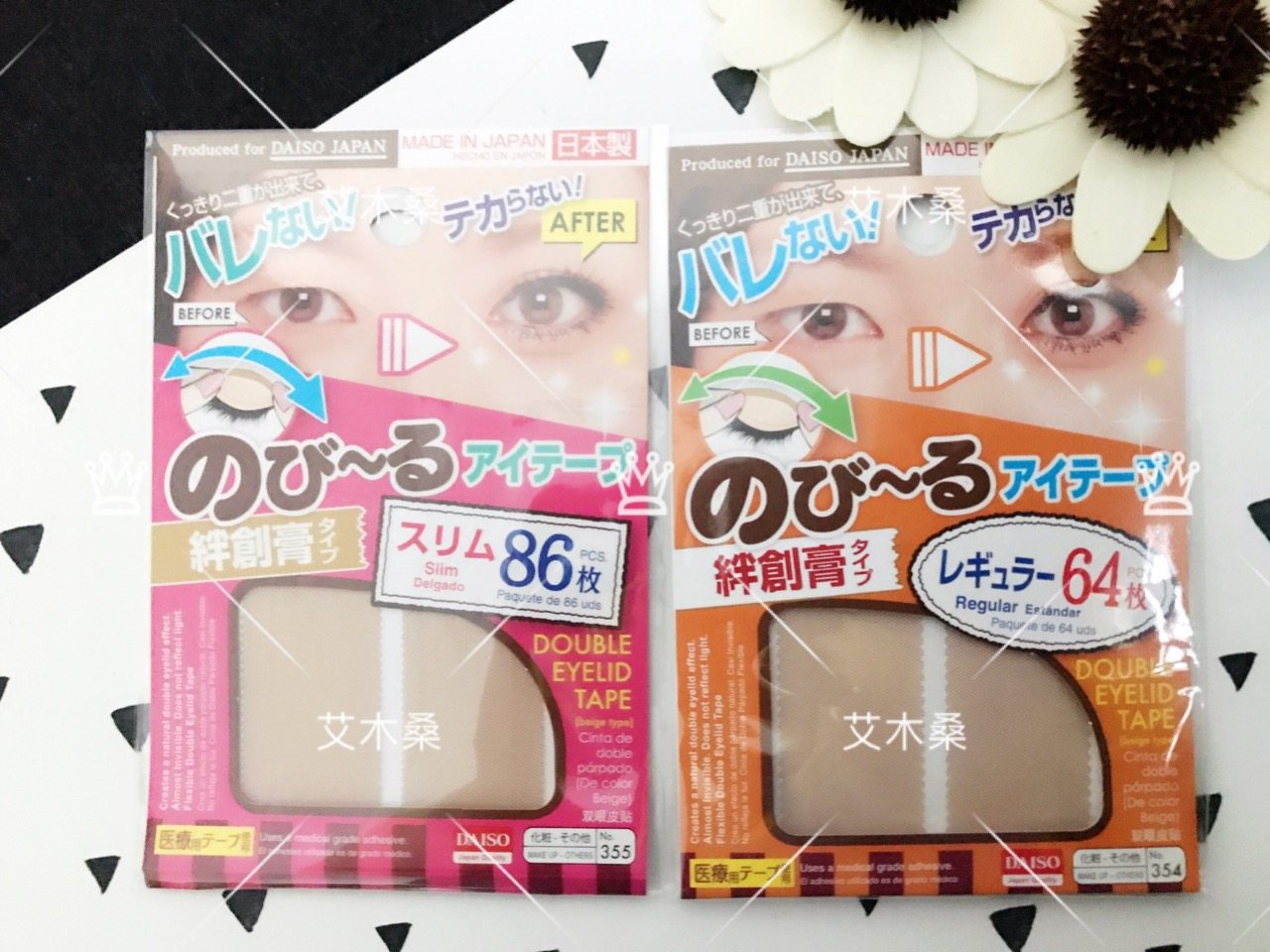 daiso日本隐形不反光双眼皮贴