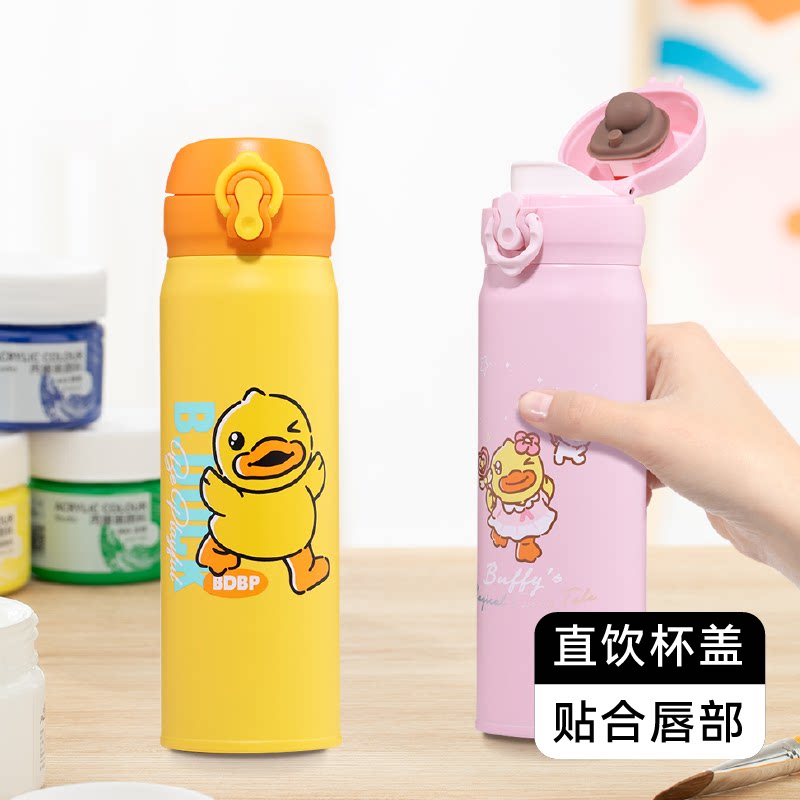 b.duck小黄鸭冬夏保温杯儿童316不锈钢直饮口小学生可爱可放书包