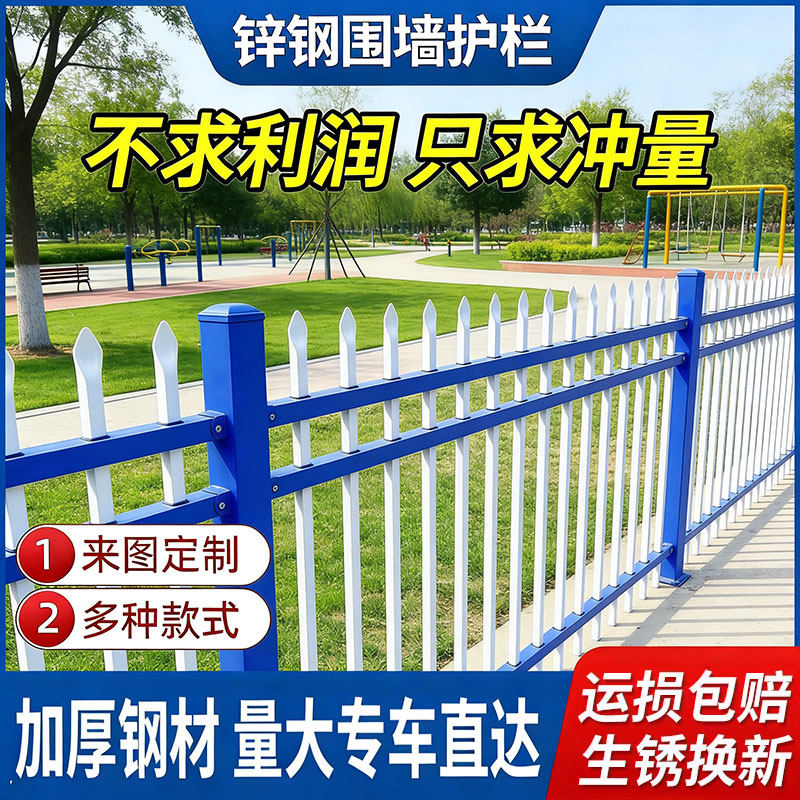 锌钢护栏围墙围栏栅栏户外院子庭院防护栏院墙门草坪别墅铁艺栏杆,五金/工具,护栏/隔离栏,淘宝优惠券,粉丝福利购,淘宝优惠卷