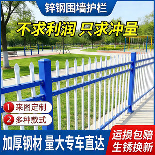 锌钢护栏围墙围栏栅栏户外院子庭院防护栏院墙门草坪别墅铁艺栏杆