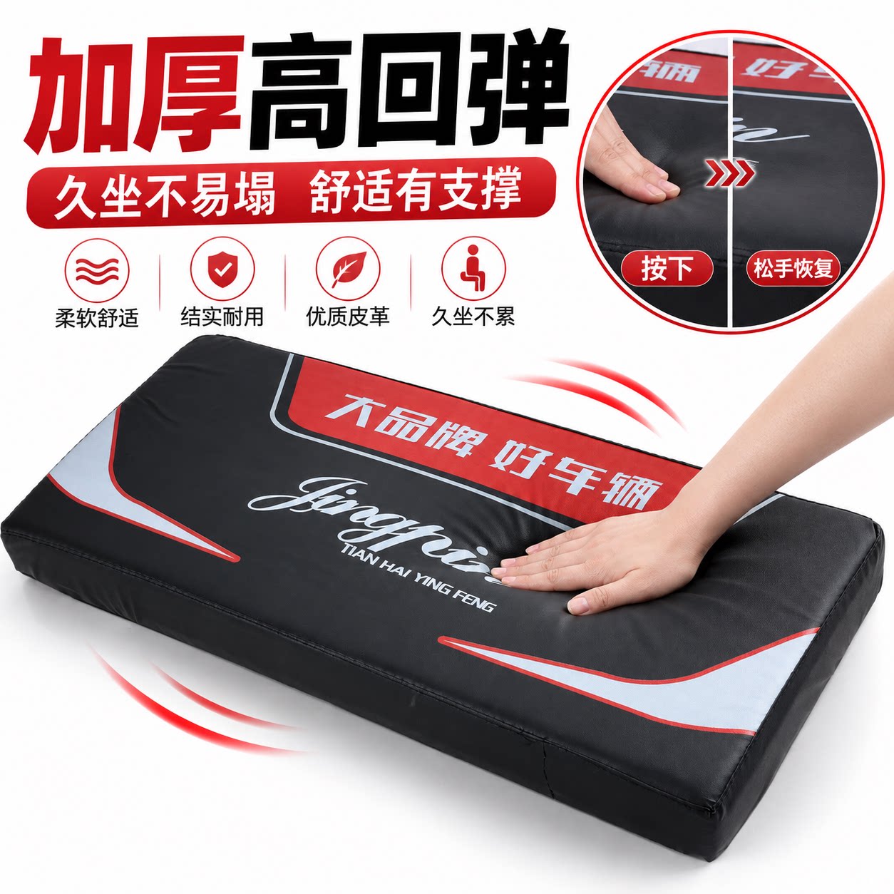 赢峰电动三轮车坐垫防水防晒