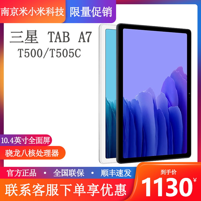 Samsung/ Samsung SM-T505C/T500GALAXY Android 10.4 inch ipad Tablet PCin the Tablet PC/MID  category - from Buy2taobao.com to provide professional Taobao agent buy service