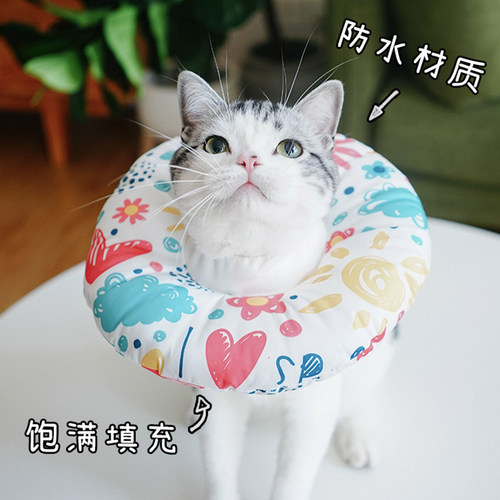 升级版伊丽莎白圈枕头型软圈猫咪宠物脖圈脖套防抓防舔头套耻辱圈 - 封面