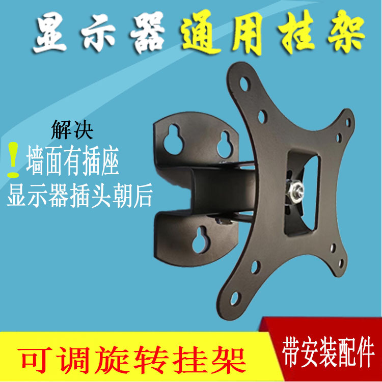 电视机挂架显示器壁挂可以壁挂架