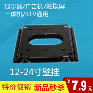 12-24-27寸通用广告机触屏一体机挂架壁挂液晶显示器电脑挂墙支架