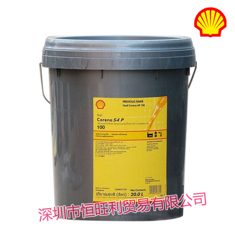 壳牌往复式、螺杆式合成空压机油