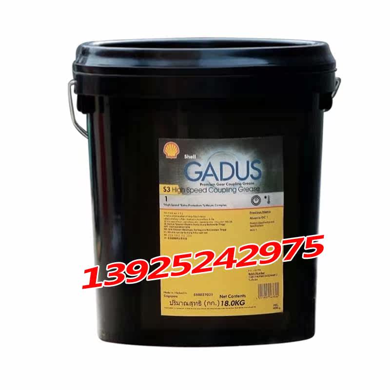 高温轴承齿轮润滑油 Shell Gadus S3 High Speed Coupling Grease
