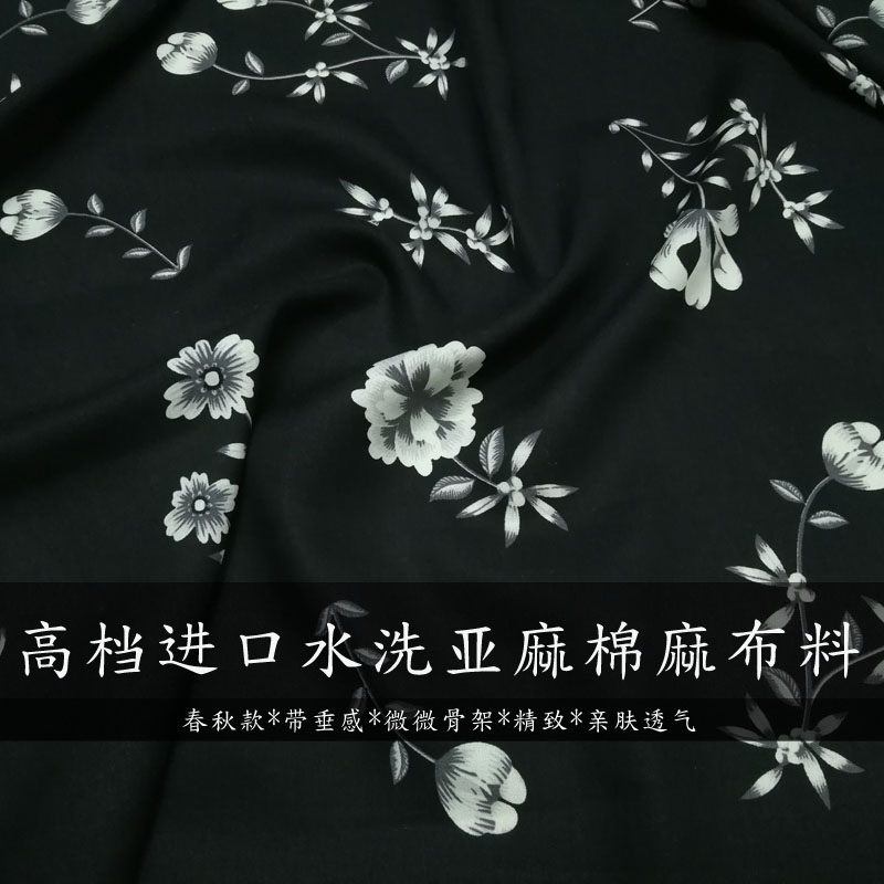 高档春款 细斜纹水洗亚麻棉麻印花布料 风衣外套连衣裙服装面料