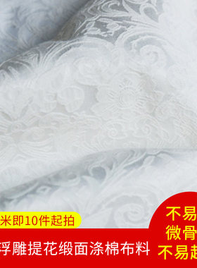 古典风浮雕提花背心裙唐装布料