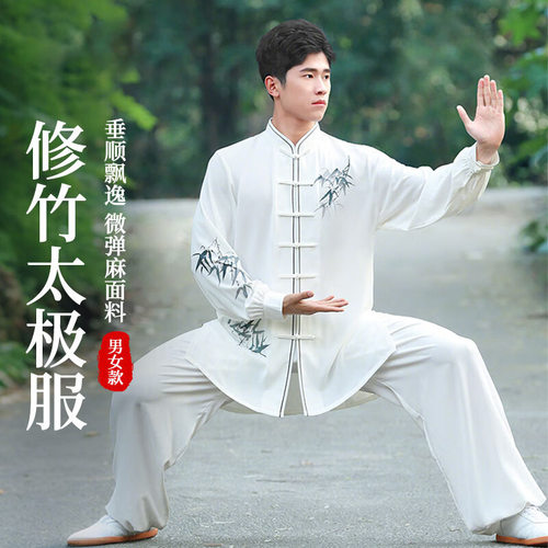 太极服男女同款八段锦太极拳练功武术表演比赛套装竹叶印花春夏款