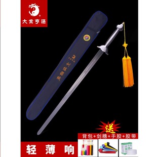 大业亨通武术训练剑表演训练比赛器械规定剑太极剑响剑软剑未开刃