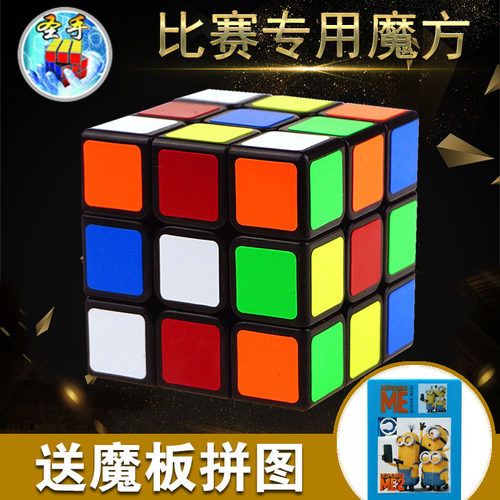 圣手三阶传奇专业比赛魔板益智