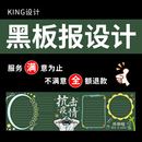黑板报文化形象墙制作宣传公告栏设计文化墙海报电子版 校园手抄报