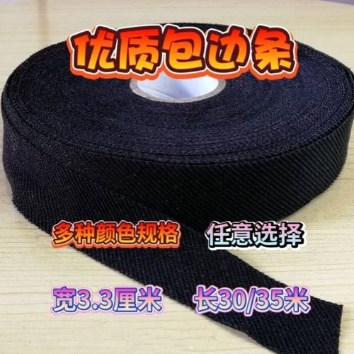 鞋口布包边鞋沿条泡沫拖鞋底手