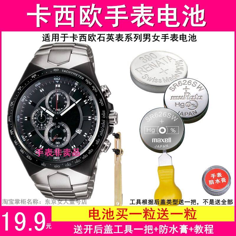 适用于卡西欧edifice手表钮扣电池ef-326/327/328/342/343/ef-500